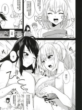 [おとぎの國のソープランド(黒川おとぎ)] 薬もすぎれば乳となる [黑锅汉化组] [Digital]_113