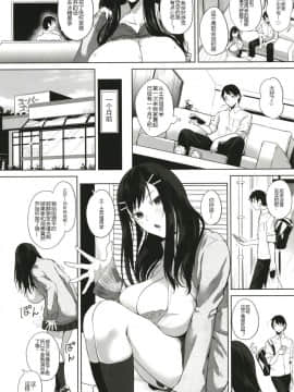 [おとぎの國のソープランド(黒川おとぎ)] 薬もすぎれば乳となる [黑锅汉化组] [Digital]_116