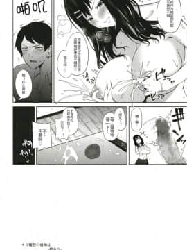 [おとぎの國のソープランド(黒川おとぎ)] 薬もすぎれば乳となる [黑锅汉化组] [Digital]_142