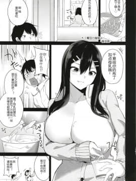 [おとぎの國のソープランド(黒川おとぎ)] 薬もすぎれば乳となる [黑锅汉化组] [Digital]_143