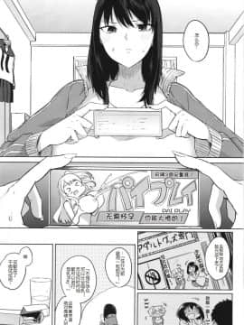 [おとぎの國のソープランド(黒川おとぎ)] 薬もすぎれば乳となる [黑锅汉化组] [Digital]_145