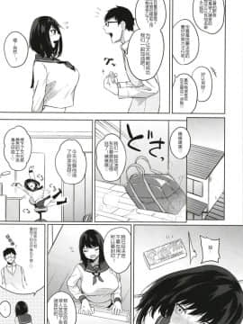 [おとぎの國のソープランド(黒川おとぎ)] 薬もすぎれば乳となる [黑锅汉化组] [Digital]_149