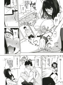 [おとぎの國のソープランド(黒川おとぎ)] 薬もすぎれば乳となる [黑锅汉化组] [Digital]_154