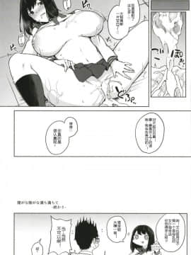 [おとぎの國のソープランド(黒川おとぎ)] 薬もすぎれば乳となる [黑锅汉化组] [Digital]_168