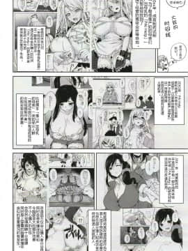 [おとぎの國のソープランド(黒川おとぎ)] 薬もすぎれば乳となる [黑锅汉化组] [Digital]_170