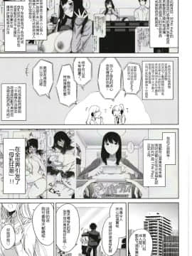 [おとぎの國のソープランド(黒川おとぎ)] 薬もすぎれば乳となる [黑锅汉化组] [Digital]_171