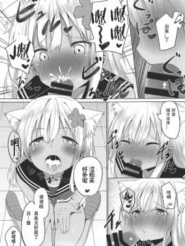 [想日电酱汉化组] (C92) [わんふぉーおーる (Go-1)] ケモ耳ろーちゃんとビーチでダンケ。 (艦隊これくしょん -艦これ-)_07