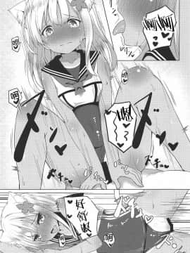 [想日电酱汉化组] (C92) [わんふぉーおーる (Go-1)] ケモ耳ろーちゃんとビーチでダンケ。 (艦隊これくしょん -艦これ-)_09