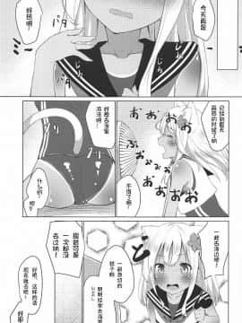 [想日电酱汉化组] (C92) [わんふぉーおーる (Go-1)] ケモ耳ろーちゃんとビーチでダンケ。 (艦隊これくしょん -艦これ-)_11