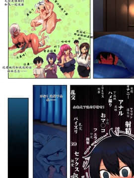 [裏通りの抜け道] 姉ビッチはぁれむ! [K记翻译]_15