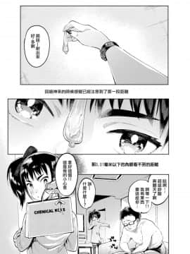 [瑞树汉化组] [非凡 (伊丹)] 続・女装のプロに学ぶ援交のすゝめ [DL版]_04