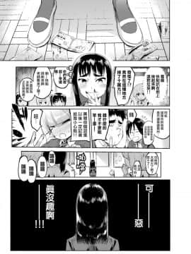 [瑞树汉化组] [非凡 (伊丹)] 続・女装のプロに学ぶ援交のすゝめ [DL版]_10