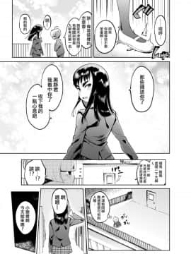 [瑞树汉化组] [非凡 (伊丹)] 続・女装のプロに学ぶ援交のすゝめ [DL版]_14