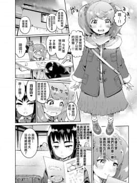[瑞树汉化组] [非凡 (伊丹)] 続・女装のプロに学ぶ援交のすゝめ [DL版]_15