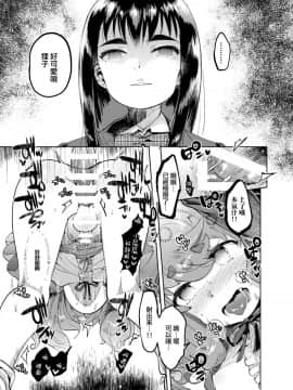 [瑞树汉化组] [非凡 (伊丹)] 続・女装のプロに学ぶ援交のすゝめ [DL版]_32