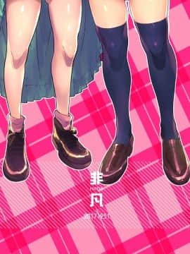 [瑞树汉化组] [非凡 (伊丹)] 続・女装のプロに学ぶ援交のすゝめ [DL版]_38
