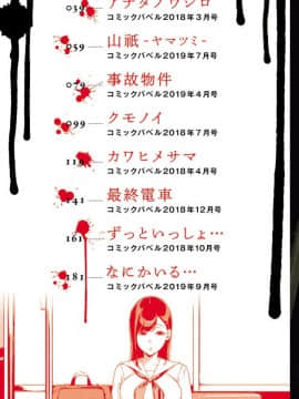 [4K漢化組][岩崎ユウキ] 閲覧注意_004