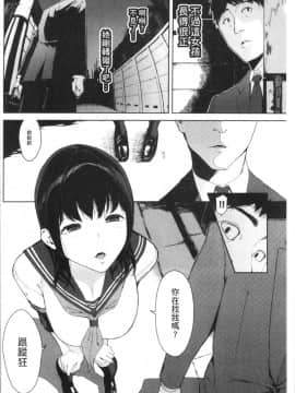 [4K漢化組][岩崎ユウキ] 閲覧注意_008