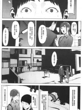 [4K漢化組][岩崎ユウキ] 閲覧注意_022