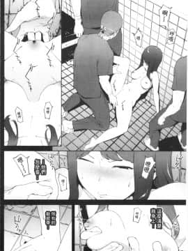 [4K漢化組][岩崎ユウキ] 閲覧注意_024