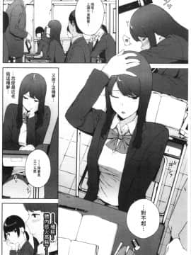 [4K漢化組][岩崎ユウキ] 閲覧注意_026