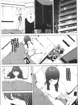 [4K漢化組][岩崎ユウキ] 閲覧注意_029