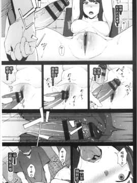 [4K漢化組][岩崎ユウキ] 閲覧注意_033