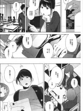 [4K漢化組][岩崎ユウキ] 閲覧注意_044
