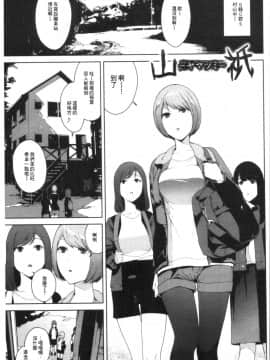 [4K漢化組][岩崎ユウキ] 閲覧注意_063