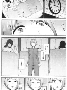 [4K漢化組][岩崎ユウキ] 閲覧注意_066