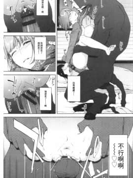 [4K漢化組][岩崎ユウキ] 閲覧注意_077