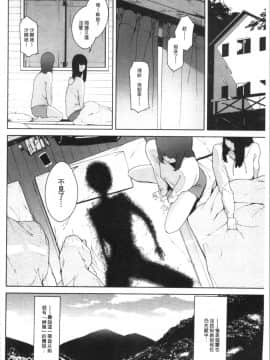 [4K漢化組][岩崎ユウキ] 閲覧注意_082