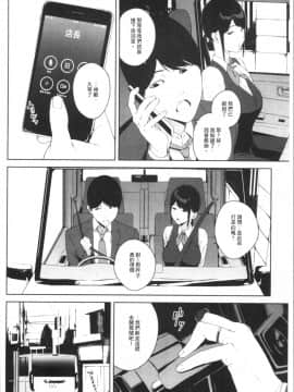 [4K漢化組][岩崎ユウキ] 閲覧注意_084