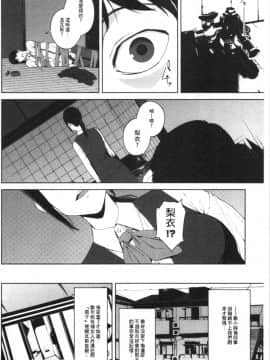 [4K漢化組][岩崎ユウキ] 閲覧注意_102