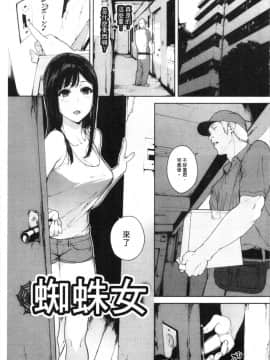 [4K漢化組][岩崎ユウキ] 閲覧注意_103