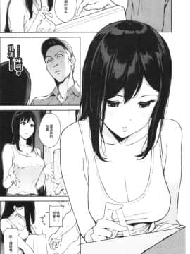 [4K漢化組][岩崎ユウキ] 閲覧注意_104