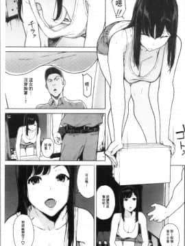[4K漢化組][岩崎ユウキ] 閲覧注意_105