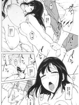 [4K漢化組][岩崎ユウキ] 閲覧注意_116