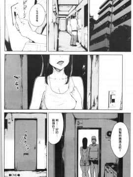 [4K漢化組][岩崎ユウキ] 閲覧注意_122