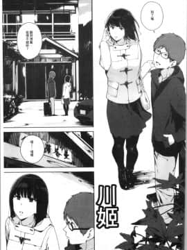 [4K漢化組][岩崎ユウキ] 閲覧注意_123