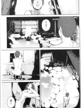 [4K漢化組][岩崎ユウキ] 閲覧注意_129