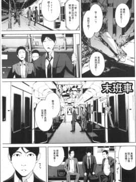 [4K漢化組][岩崎ユウキ] 閲覧注意_145