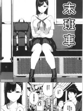 [4K漢化組][岩崎ユウキ] 閲覧注意_146