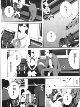 [4K漢化組][岩崎ユウキ] 閲覧注意_147
