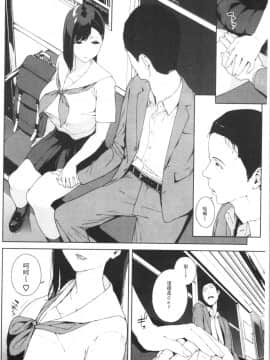[4K漢化組][岩崎ユウキ] 閲覧注意_148