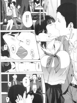[4K漢化組][岩崎ユウキ] 閲覧注意_149