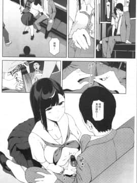 [4K漢化組][岩崎ユウキ] 閲覧注意_150