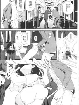 [4K漢化組][岩崎ユウキ] 閲覧注意_152