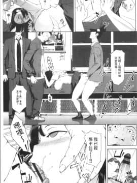 [4K漢化組][岩崎ユウキ] 閲覧注意_153