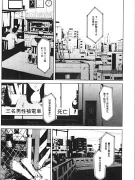 [4K漢化組][岩崎ユウキ] 閲覧注意_164